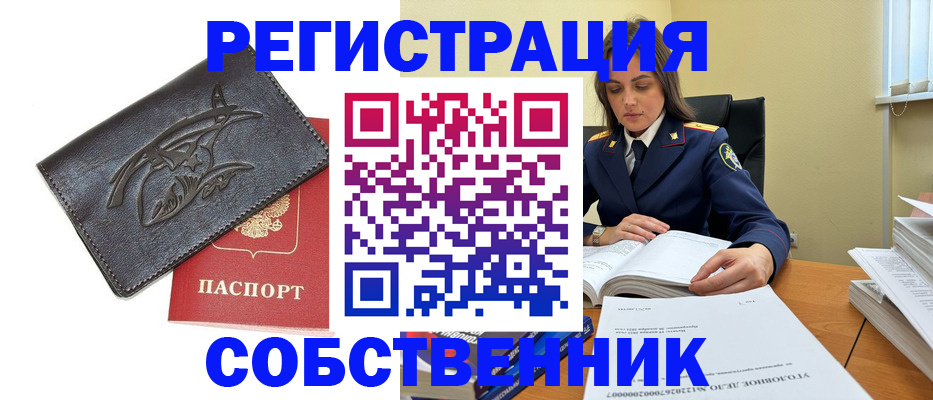 временная регистрация надежно в Аркадаке