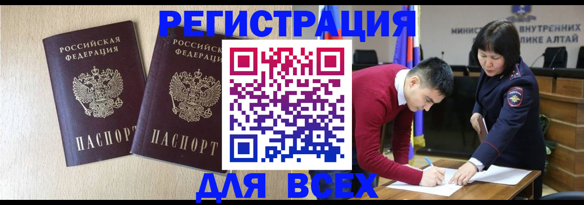 прописка поиск в Аркадаке